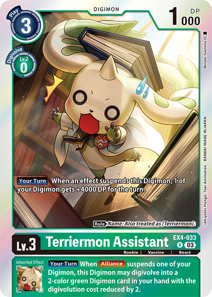 Terriermon Assistant EX4-033-F