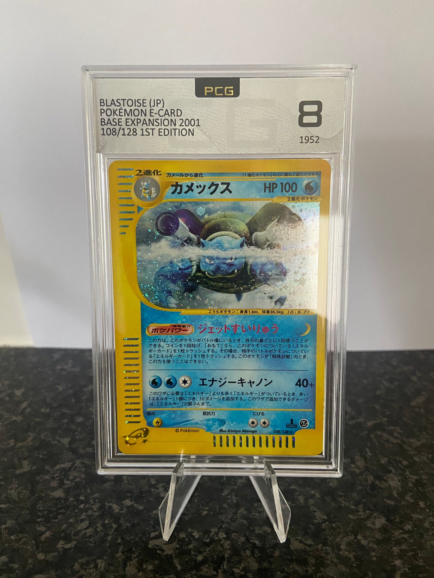 Pokemon TCG Blastoise Expedition Expansion 108/128 JP - Grade 8