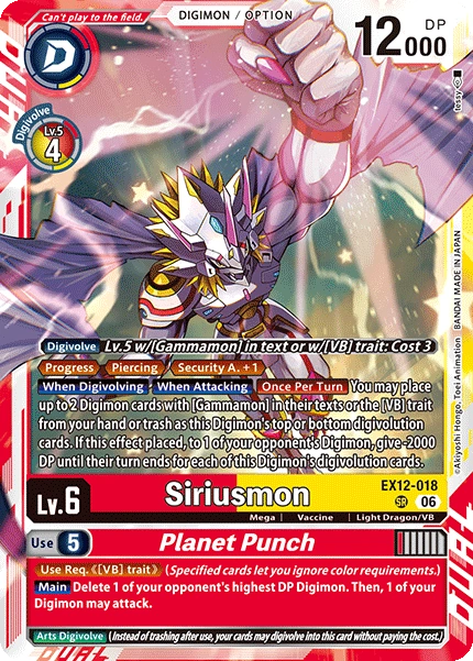 Siriusmon/Planet Punch EX12-018