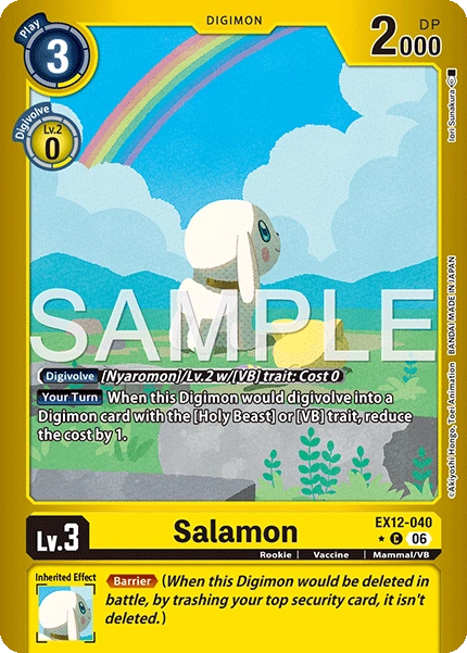 Salamon EX12-040 (Limited Common)