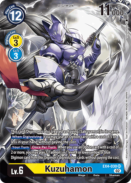 Kuzuhamon EX4-030 (Alternate Art)